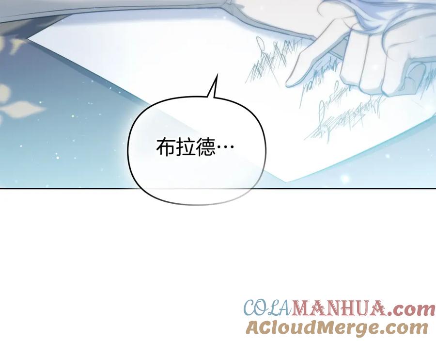 如果违背公爵的话 - 第32话 求摸摸 - 第105张图