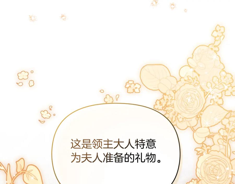 如果违背公爵的话 - 第32话 求摸摸 - 第2张图