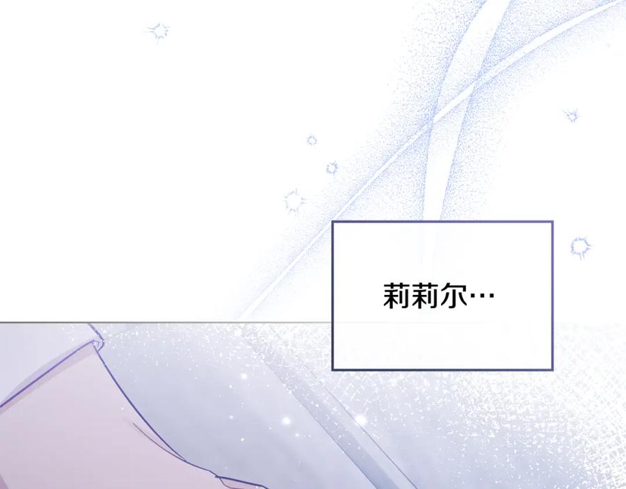 如果违背公爵的话 - 第33话 思念入梦来 - 第87张图