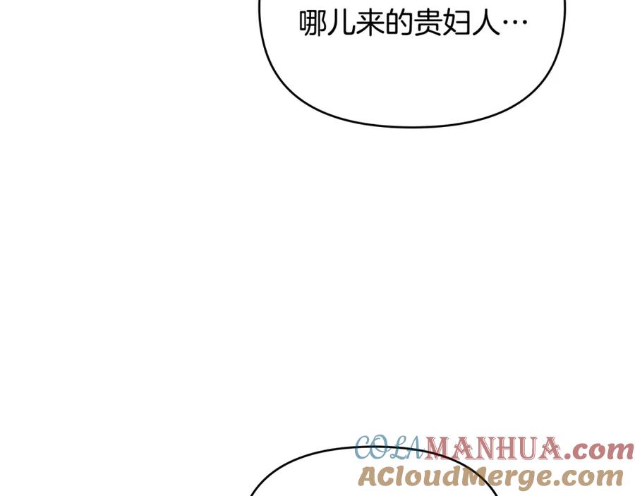 如果违背公爵的话 - 第33话 思念入梦来 - 第137张图