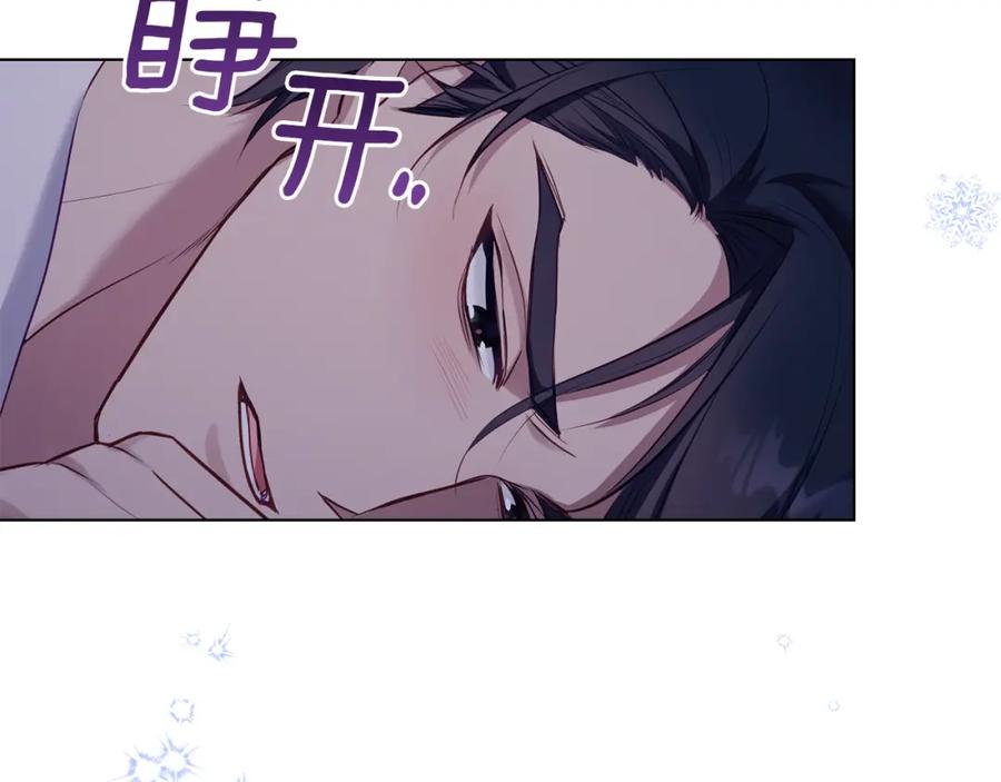 如果违背公爵的话 - 第33话 思念入梦来 - 第83张图