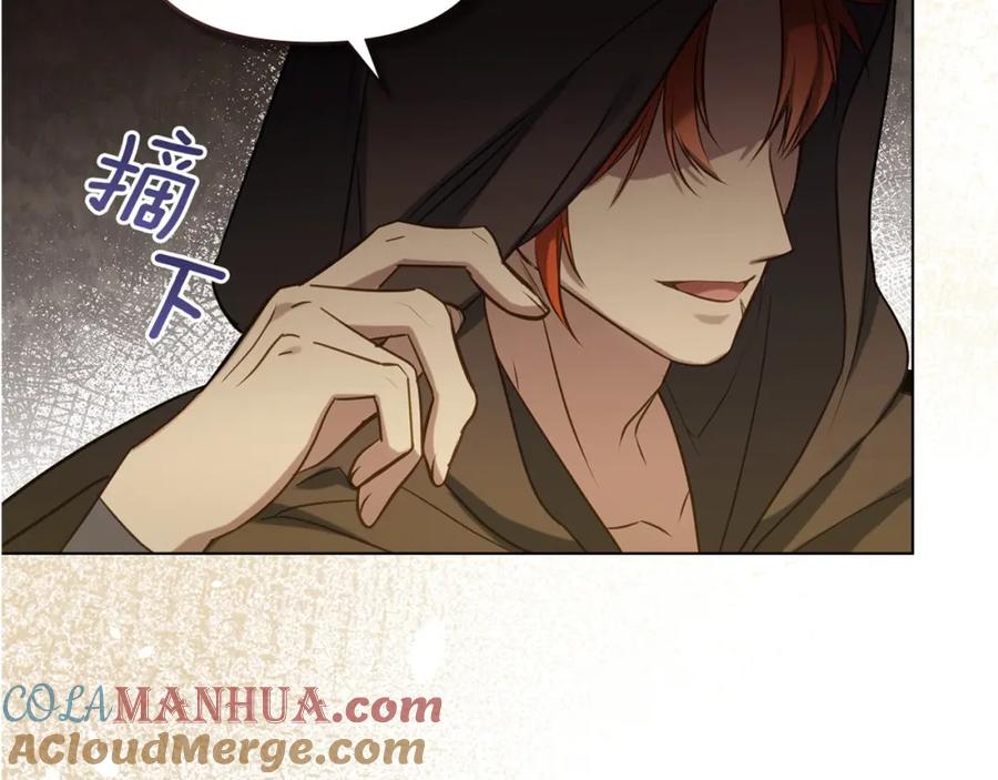 如果违背公爵的话 - 第33话 思念入梦来 - 第161张图