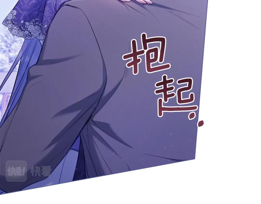 如果违背公爵的话 - 第33话 思念入梦来 - 第14张图