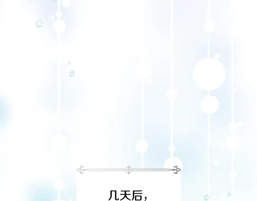 如果违背公爵的话 - 第33话 思念入梦来 - 第128张图