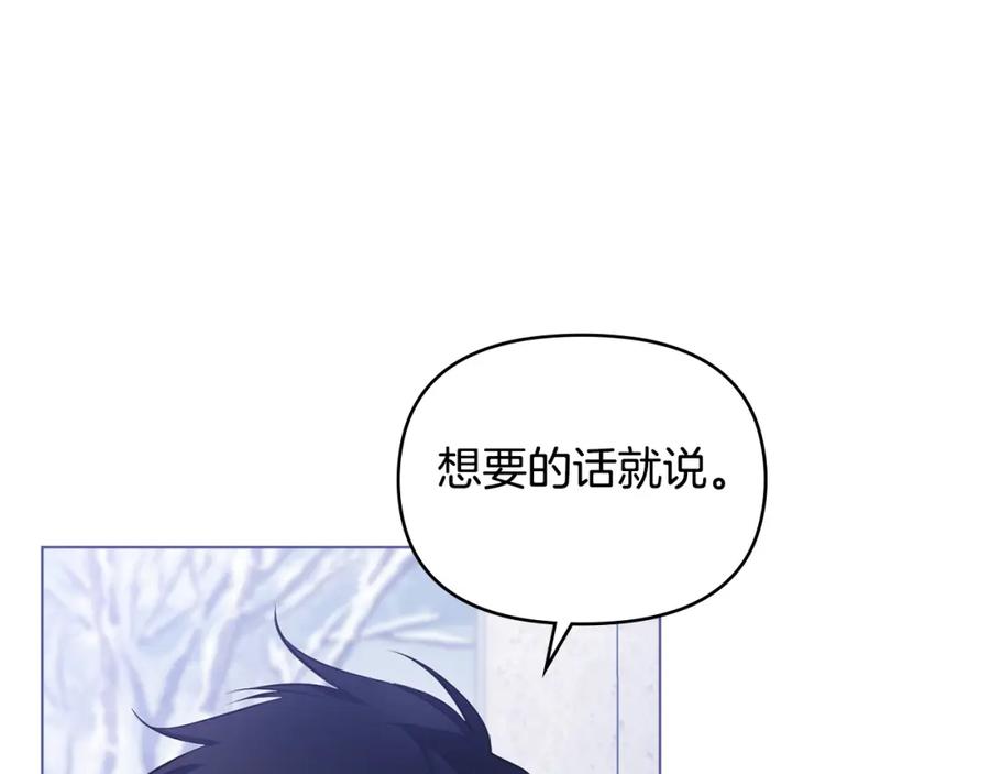 如果违背公爵的话 - 第33话 思念入梦来 - 第26张图