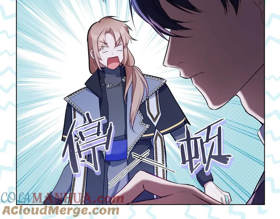 如果违背公爵的话 - 第33话 思念入梦来 - 第109张图