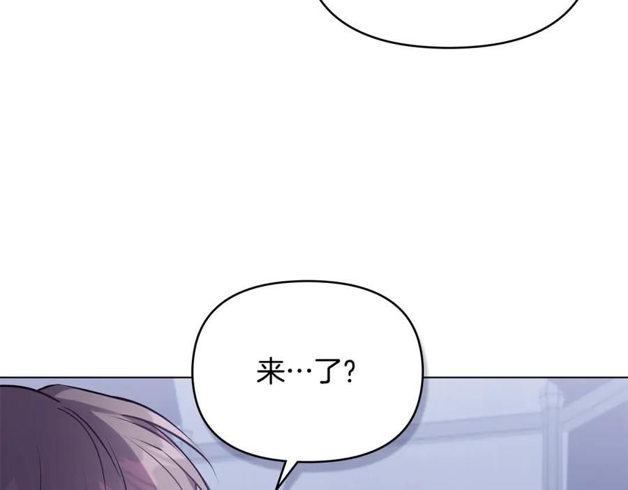 如果违背公爵的话 - 第33话 思念入梦来 - 第96张图