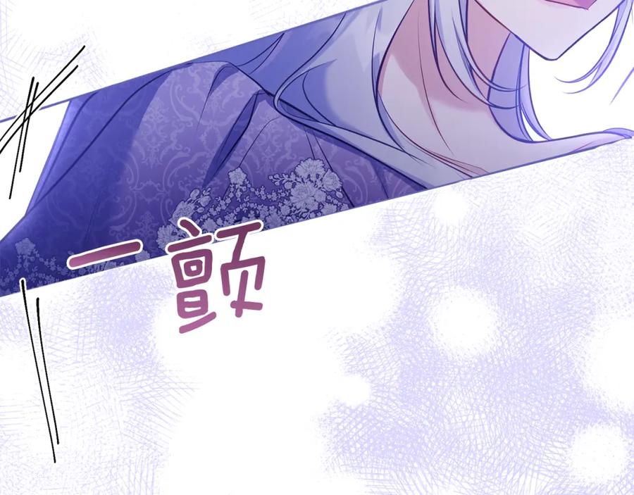 如果违背公爵的话 - 第33话 思念入梦来 - 第7张图