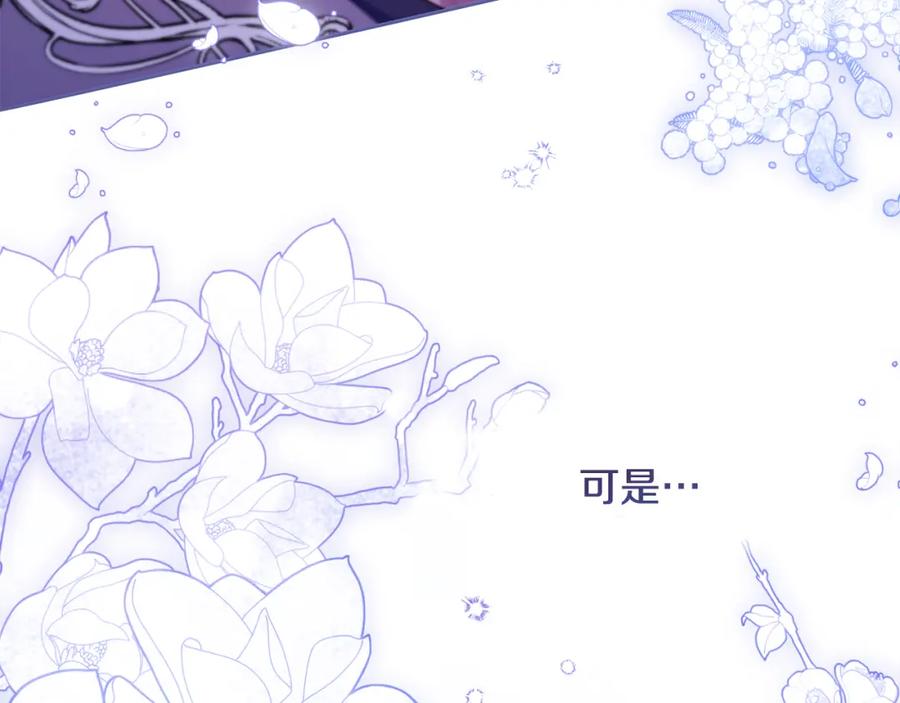 如果违背公爵的话 - 第33话 思念入梦来 - 第62张图