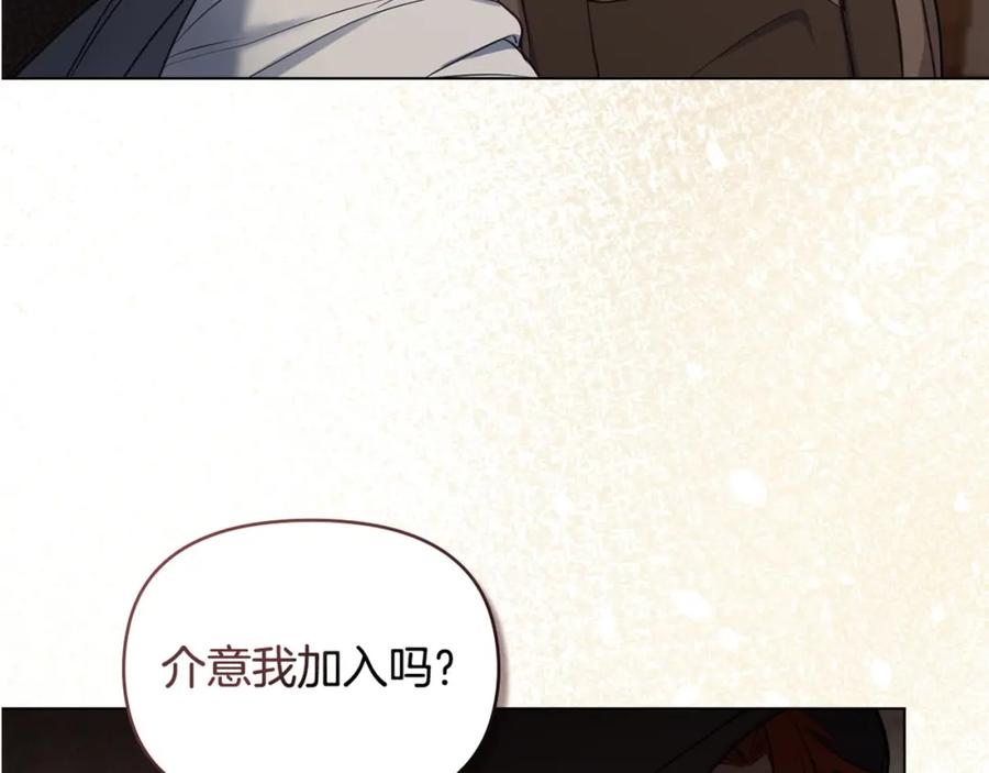 如果违背公爵的话 - 第33话 思念入梦来 - 第160张图