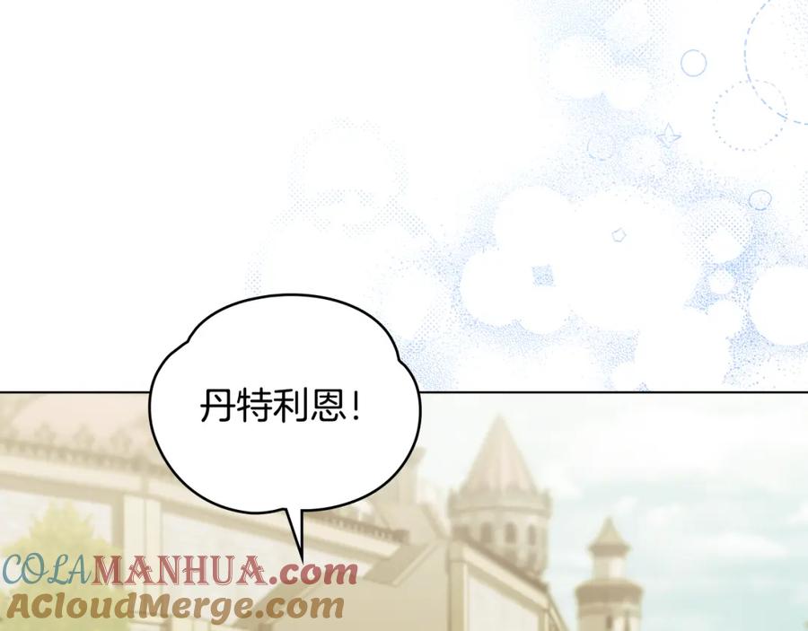 如果违背公爵的话 - 第33话 思念入梦来 - 第145张图