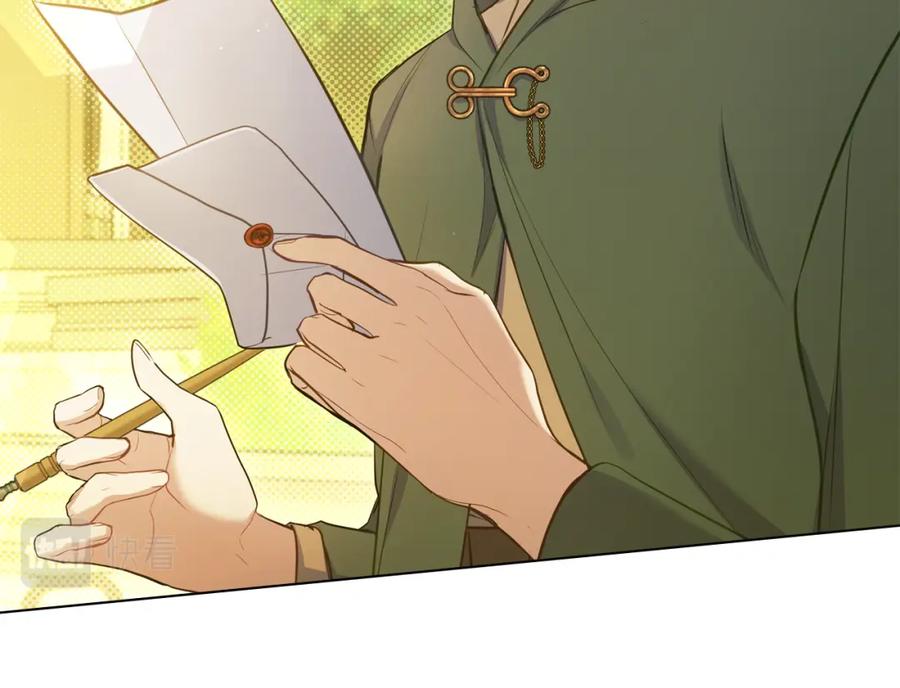 如果违背公爵的话 - 第33话 思念入梦来 - 第131张图