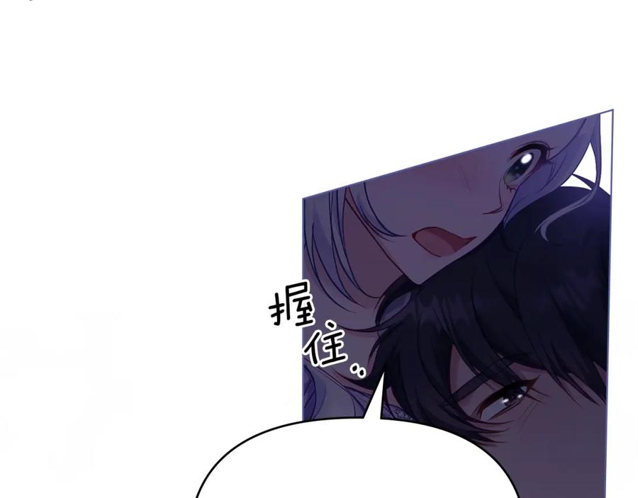 如果违背公爵的话 - 第33话 思念入梦来 - 第4张图