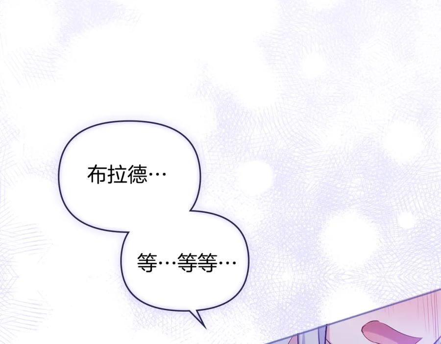 如果违背公爵的话 - 第33话 思念入梦来 - 第6张图