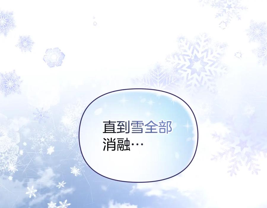 如果违背公爵的话 - 第33话 思念入梦来 - 第72张图