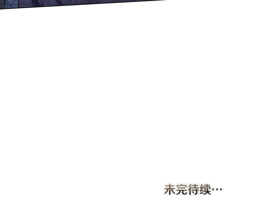 如果违背公爵的话 - 第33话 思念入梦来 - 第155张图