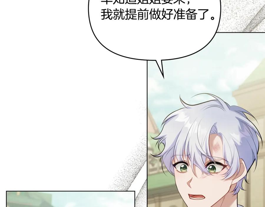 如果违背公爵的话 - 第33话 思念入梦来 - 第148张图