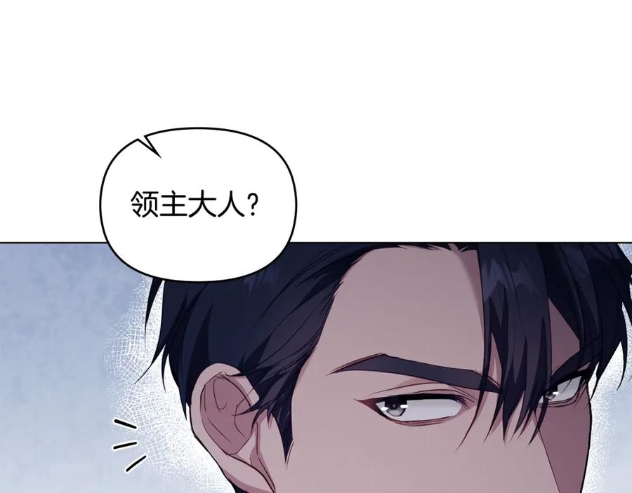 如果违背公爵的话 - 第33话 思念入梦来 - 第99张图