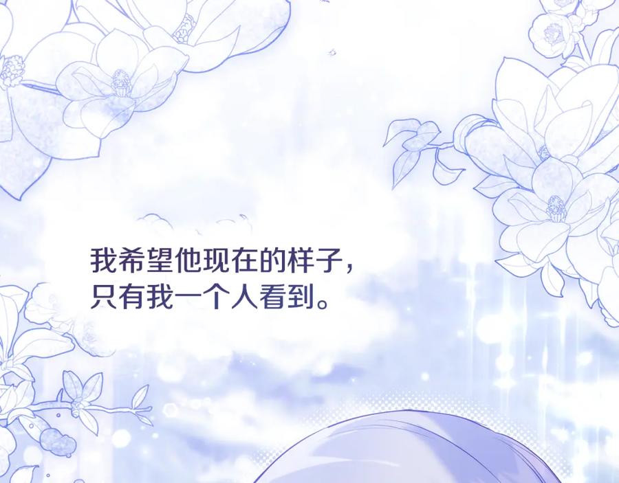 如果违背公爵的话 - 第33话 思念入梦来 - 第63张图