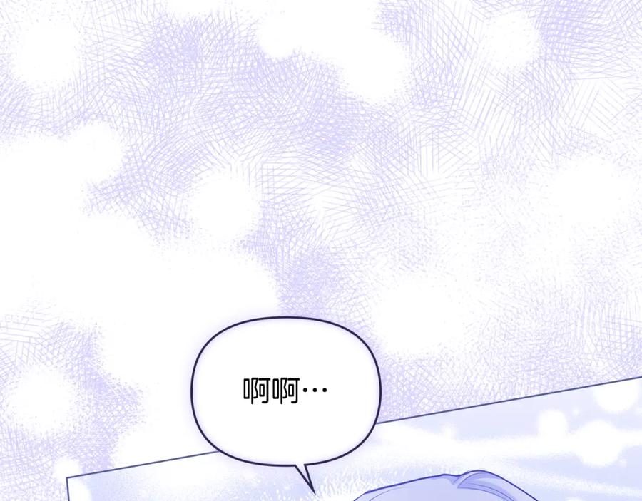 如果违背公爵的话 - 第33话 思念入梦来 - 第8张图