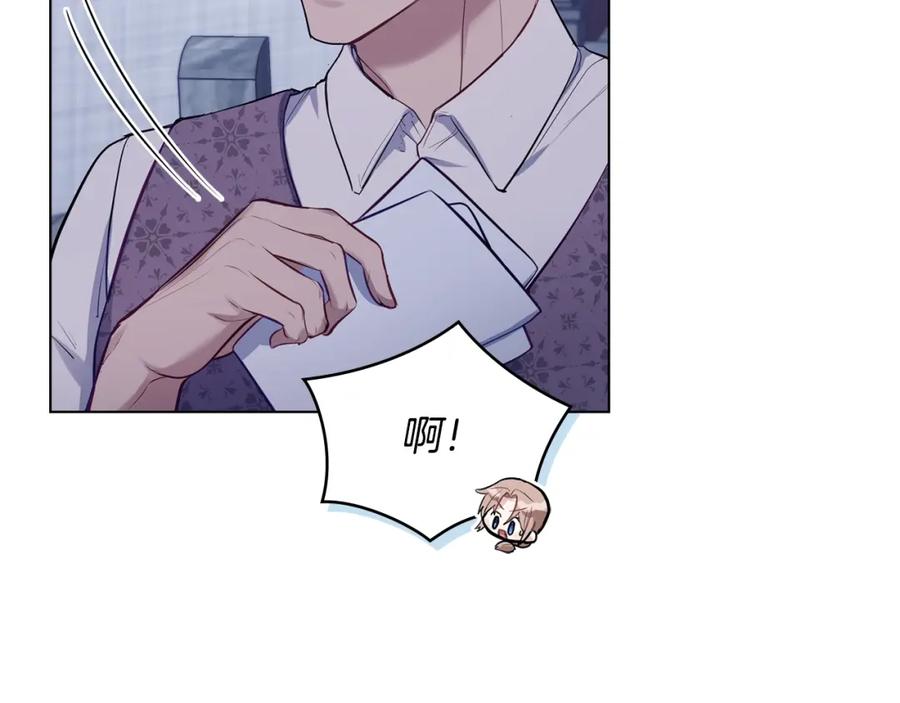 如果违背公爵的话 - 第33话 思念入梦来 - 第104张图