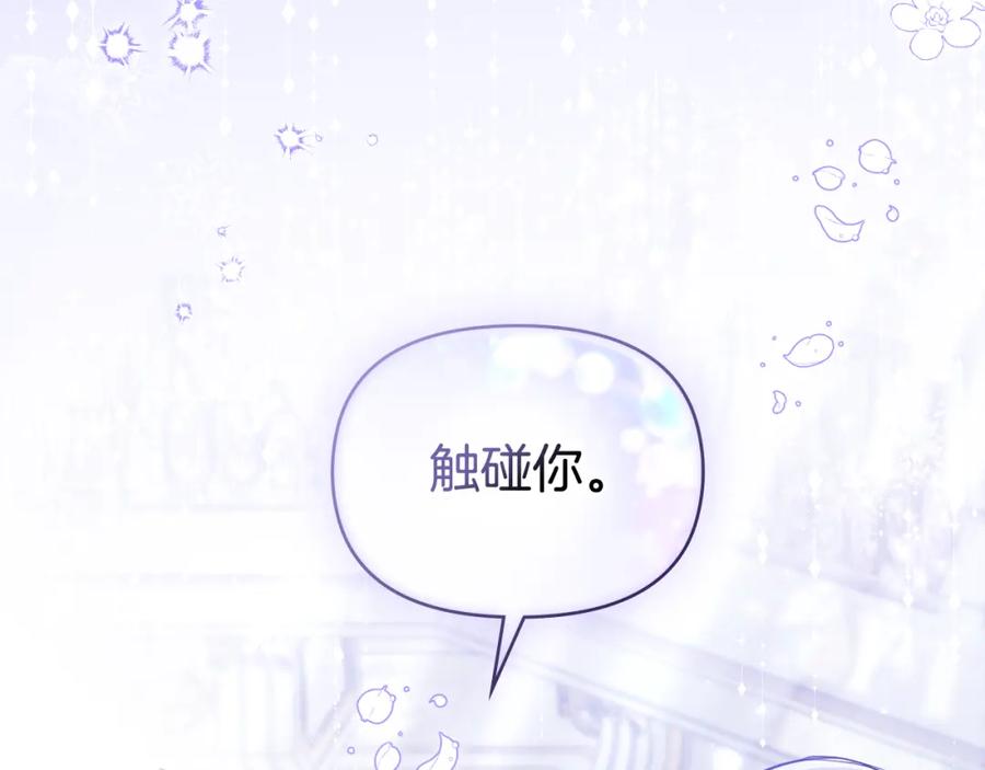 如果违背公爵的话 - 第33话 思念入梦来 - 第51张图