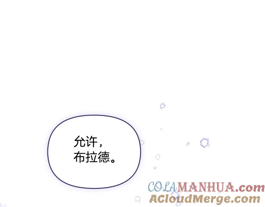 如果违背公爵的话 - 第33话 思念入梦来 - 第69张图