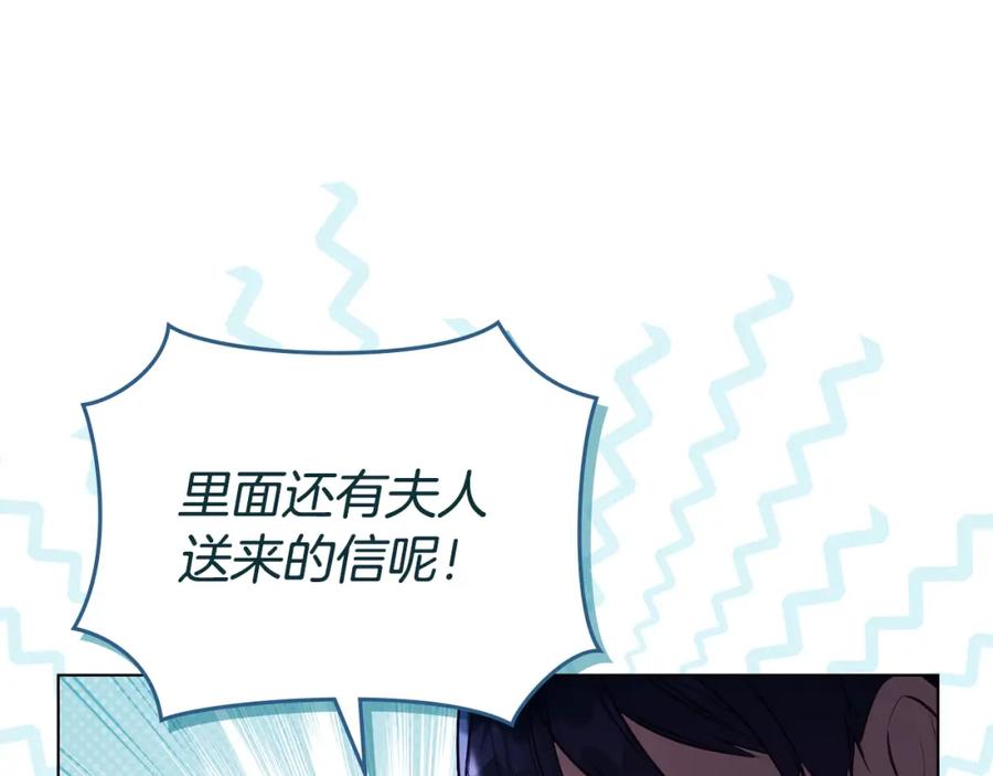 如果违背公爵的话 - 第33话 思念入梦来 - 第108张图