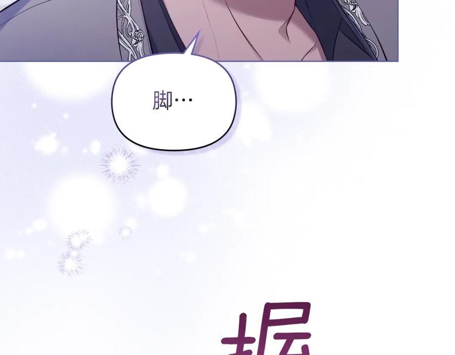 如果违背公爵的话 - 第33话 思念入梦来 - 第39张图