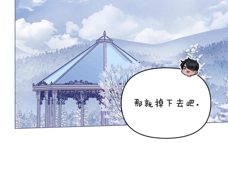 如果违背公爵的话 - 第33话 思念入梦来 - 第23张图