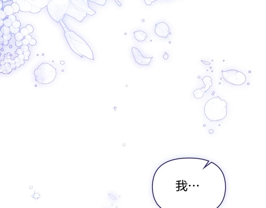 如果违背公爵的话 - 第33话 思念入梦来 - 第67张图