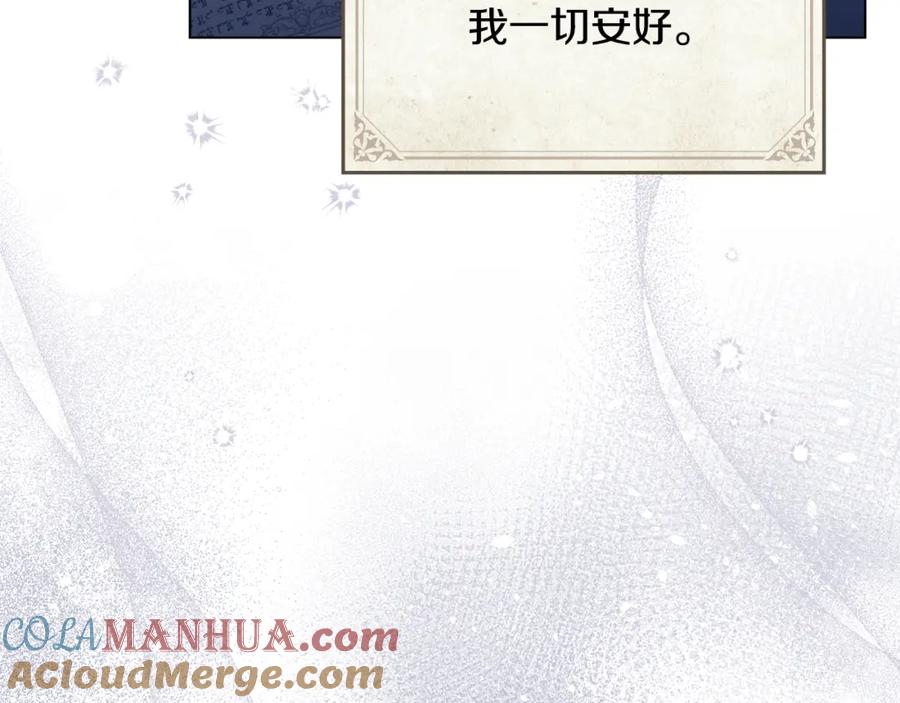 如果违背公爵的话 - 第33话 思念入梦来 - 第121张图