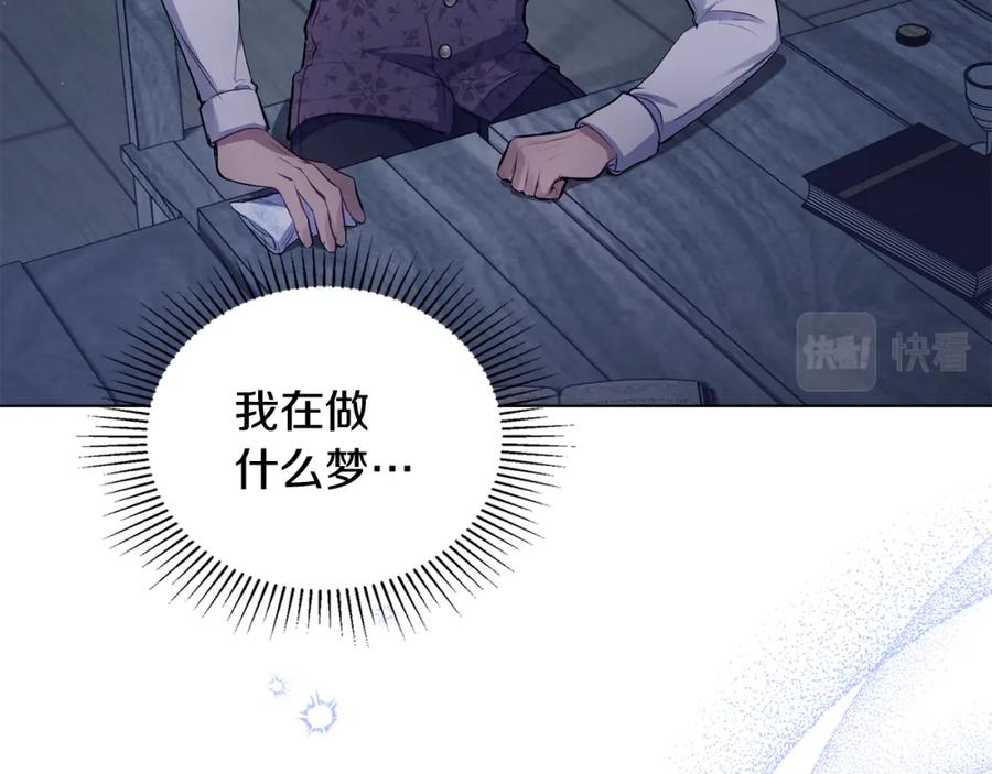 如果违背公爵的话 - 第33话 思念入梦来 - 第86张图