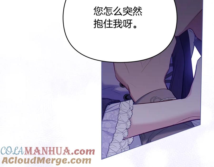 如果违背公爵的话 - 第33话 思念入梦来 - 第5张图