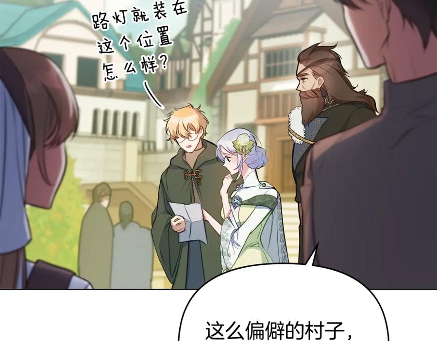 如果违背公爵的话 - 第33话 思念入梦来 - 第136张图