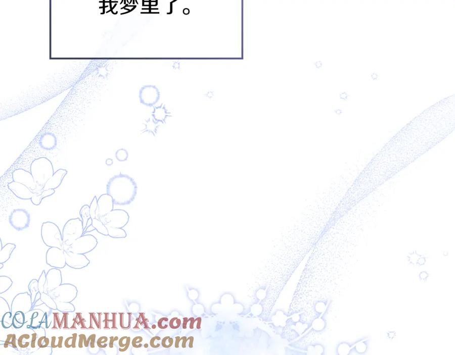 如果违背公爵的话 - 第33话 思念入梦来 - 第89张图