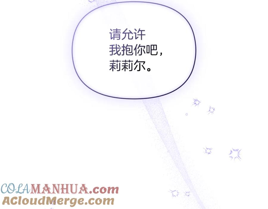 如果违背公爵的话 - 第33话 思念入梦来 - 第45张图