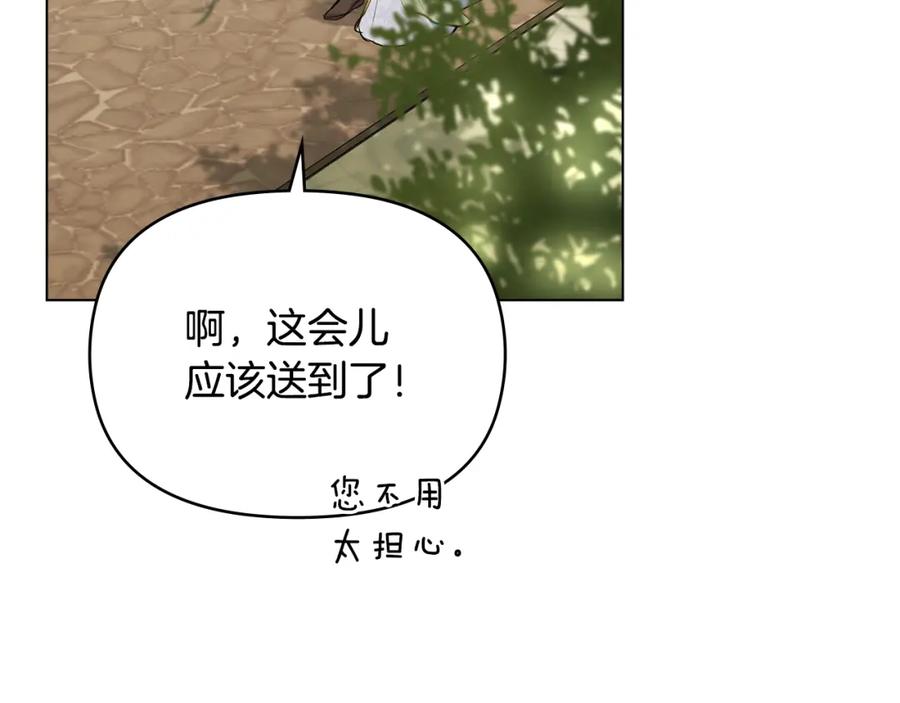 如果违背公爵的话 - 第33话 思念入梦来 - 第134张图