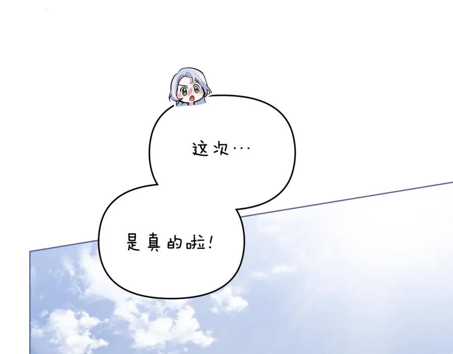 如果违背公爵的话 - 第33话 思念入梦来 - 第22张图