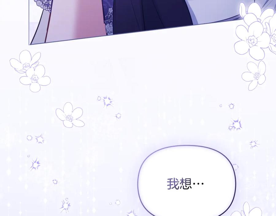 如果违背公爵的话 - 第33话 思念入梦来 - 第48张图