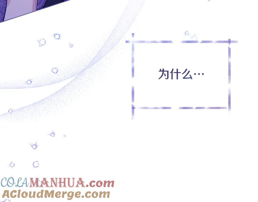 如果违背公爵的话 - 第33话 思念入梦来 - 第57张图