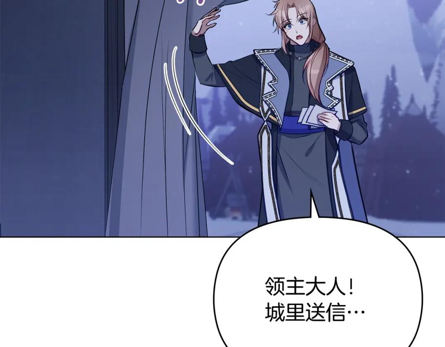 如果违背公爵的话 - 第33话 思念入梦来 - 第95张图