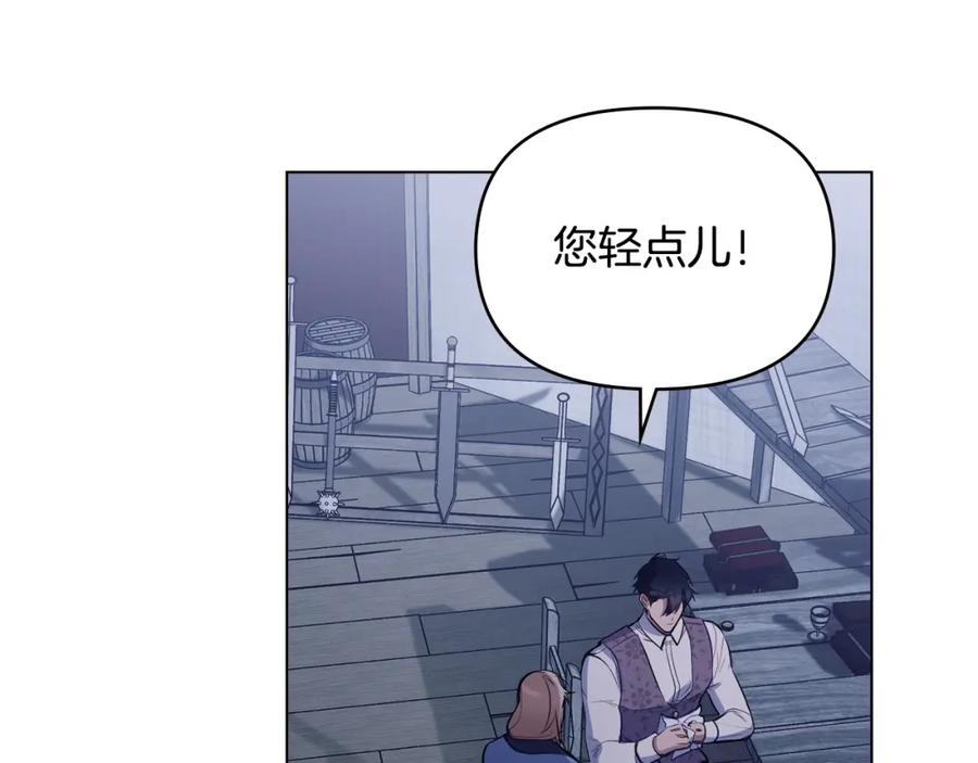 如果违背公爵的话 - 第33话 思念入梦来 - 第106张图