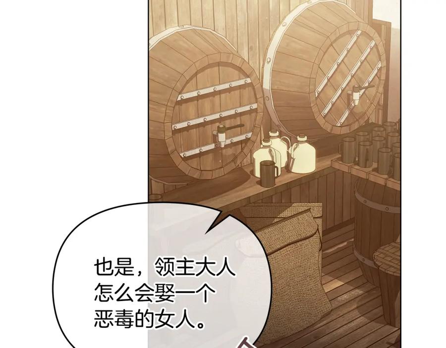 如果违背公爵的话 - 第34话 受伤的弟弟 - 第54张图