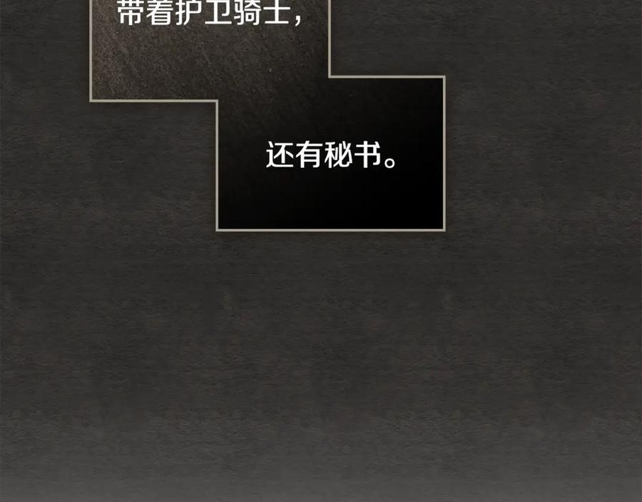 如果违背公爵的话 - 第34话 受伤的弟弟 - 第102张图