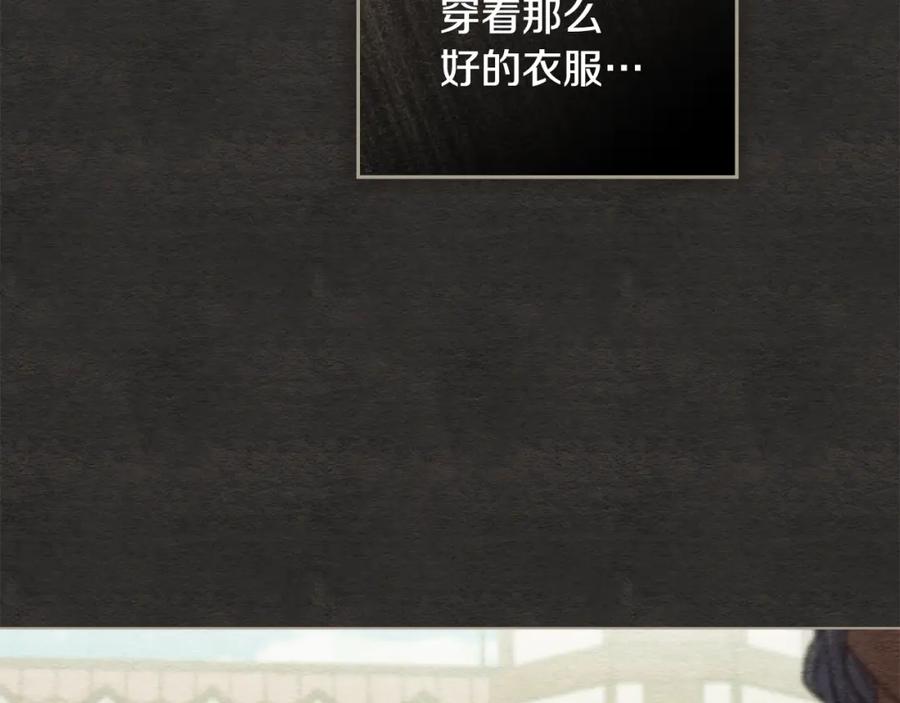 如果违背公爵的话 - 第34话 受伤的弟弟 - 第100张图