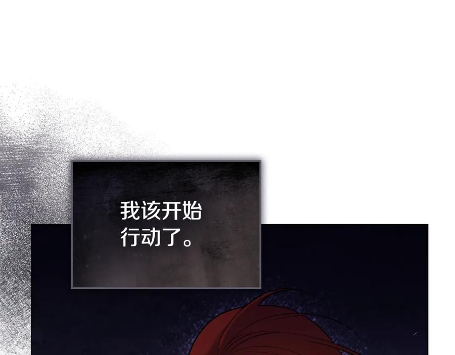 如果违背公爵的话 - 第34话 受伤的弟弟 - 第107张图