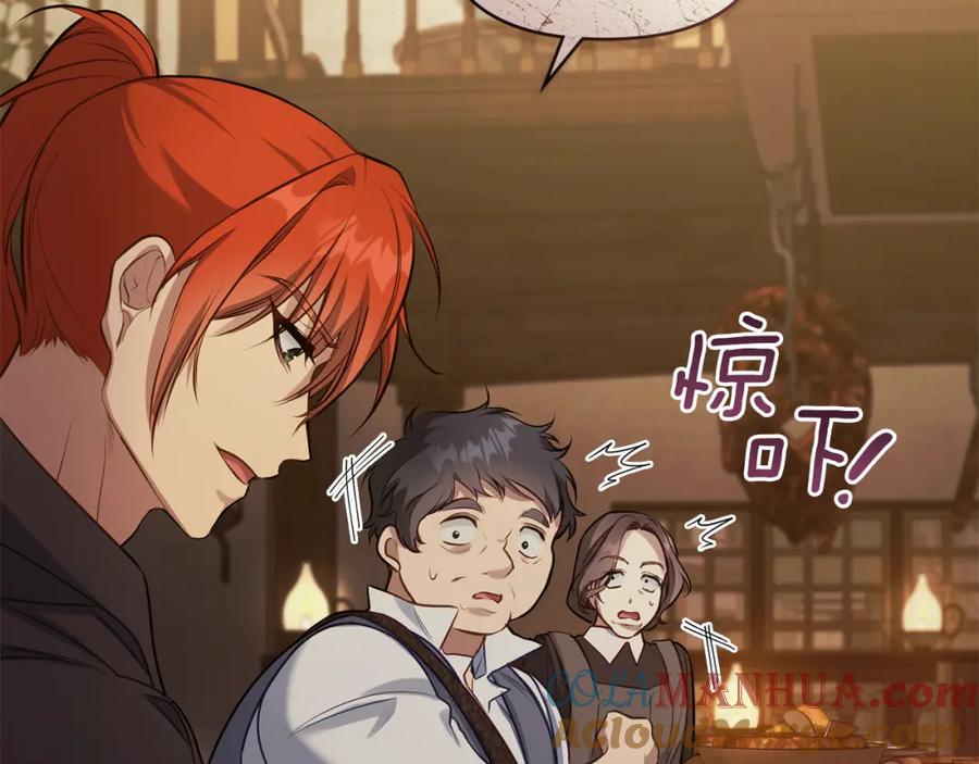 如果违背公爵的话 - 第34话 受伤的弟弟 - 第89张图