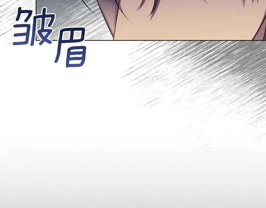 如果违背公爵的话 - 第34话 受伤的弟弟 - 第96张图