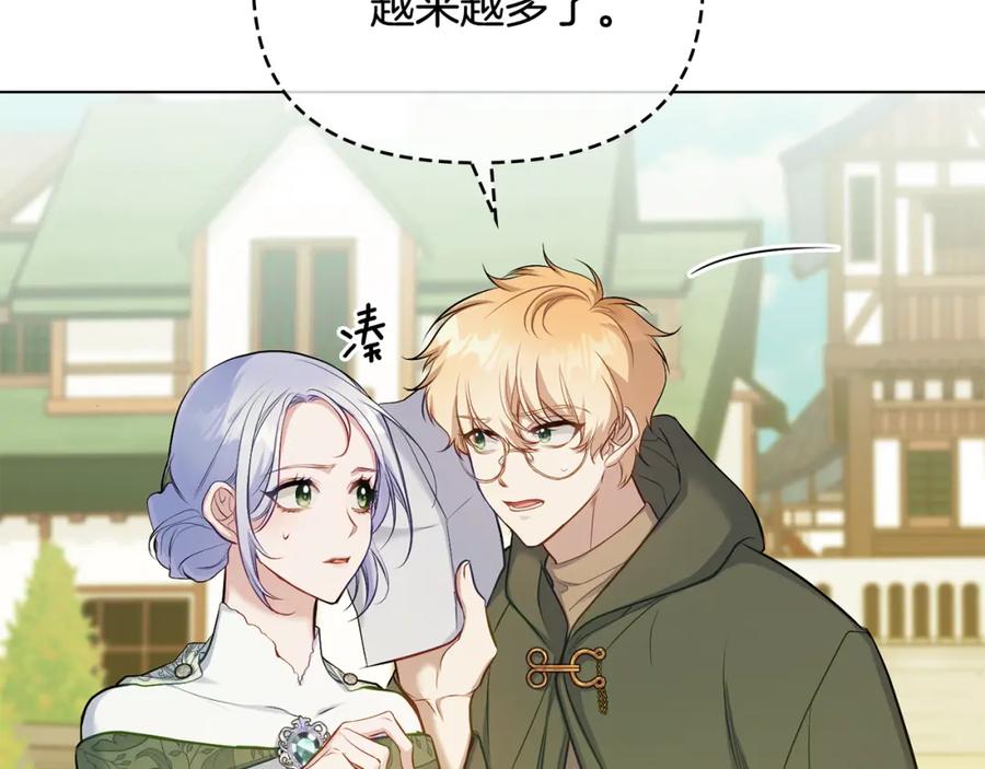 如果违背公爵的话 - 第34话 受伤的弟弟 - 第19张图